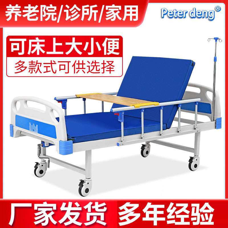 手动护理床老年人用单双摇护理升降翻身床家用多功能诊所病房病床