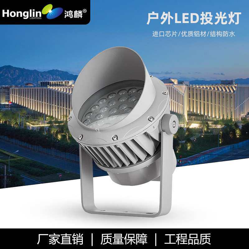 室外LED投光灯36W圆形照树景观园林外墙柱子广场高楼可带遮光罩