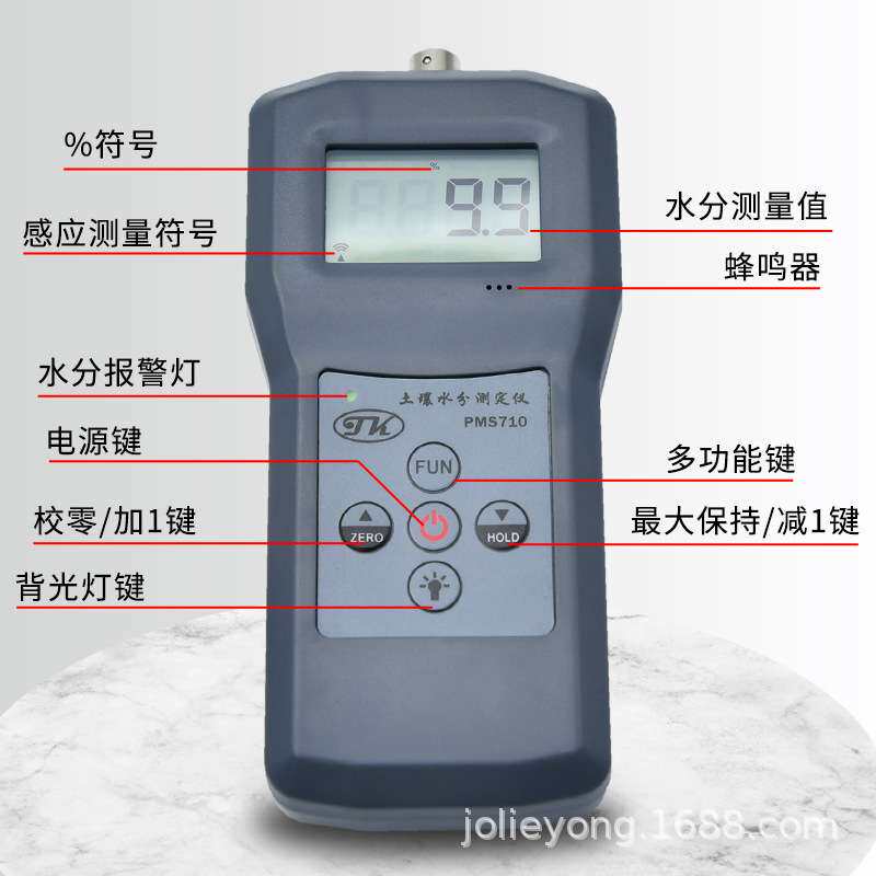 PMS710专业土壤水分测定仪，土壤湿度仪