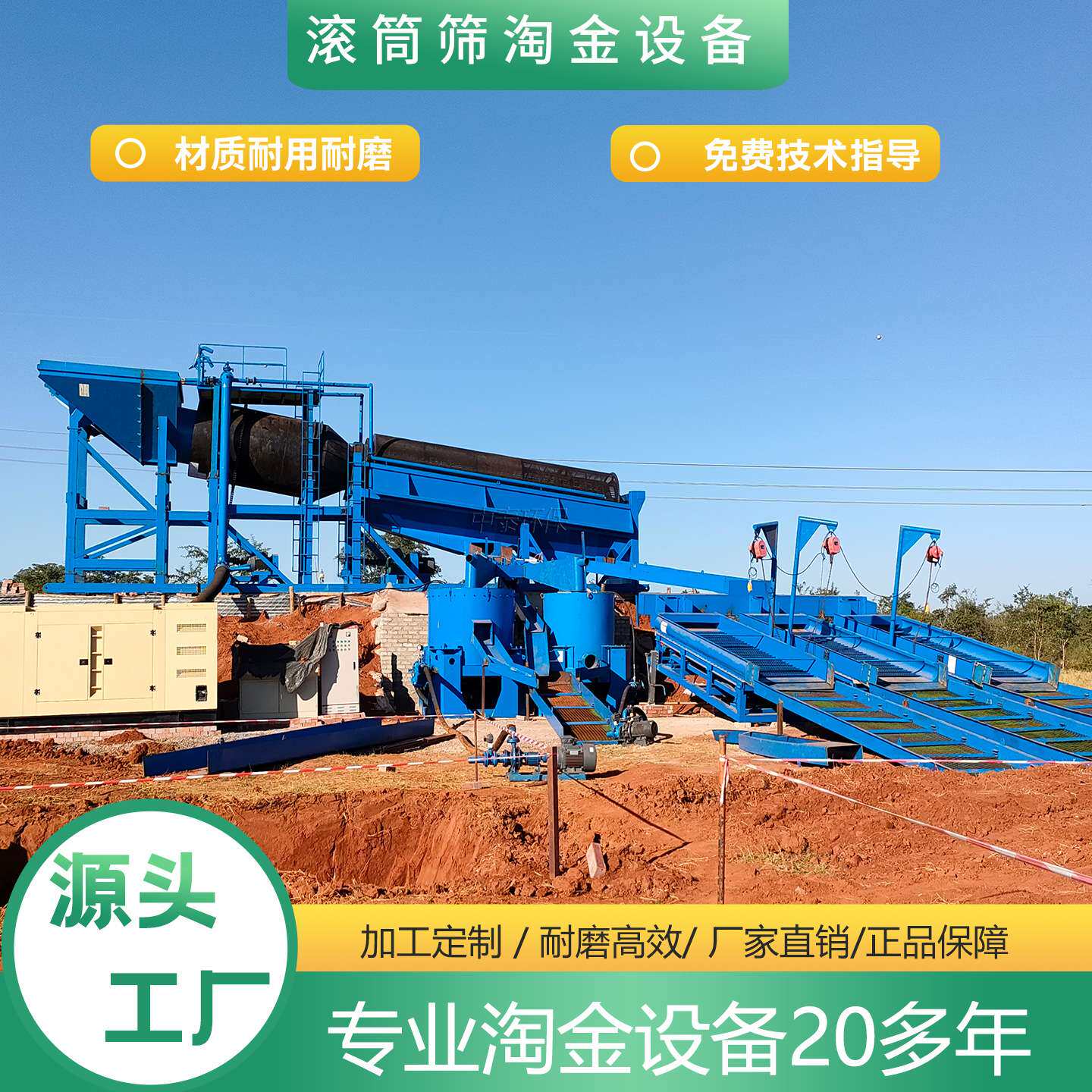 淘金设备滚筒筛 洗金机砂金选金机金矿洗选圆筒车移动淘金设备