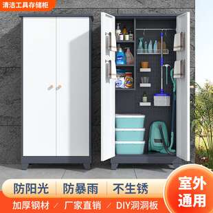 室外阳台防雨防潮置物储物收纳柜保洁清洁工具整理 别墅学校园林