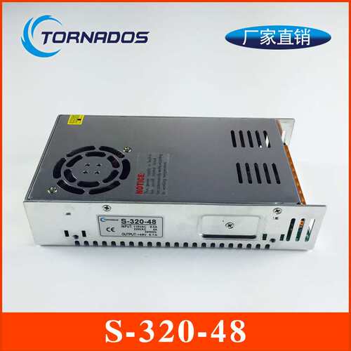 320W48V6.7A单组开关电源320W48V直流稳压电源S-320-48电源