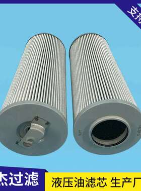 6446684 SH52404 12402765 V7.1235-53注塑机液压油过滤器滤芯