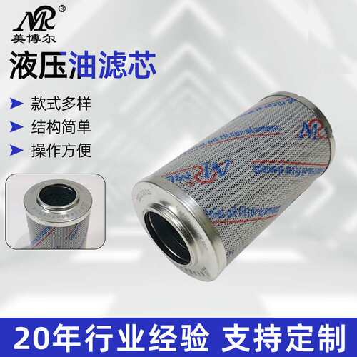 厂家替代力士乐R928018928/2.0020G40-A00-0-P过滤器液压油滤芯