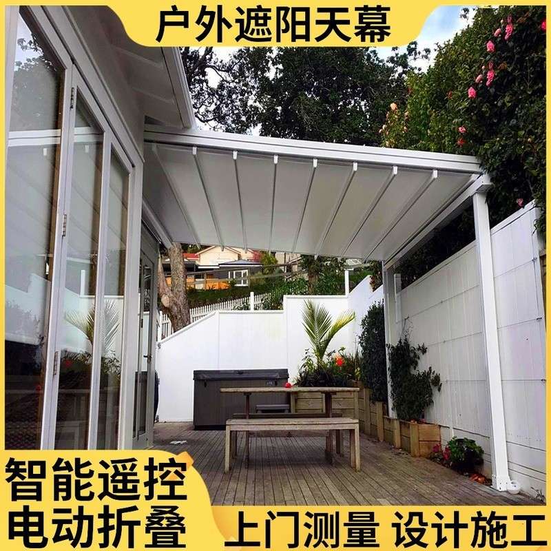 户外遮阳棚伸缩式雨棚院子露台别墅阳台小楼顶折叠电动天幕棚防雨