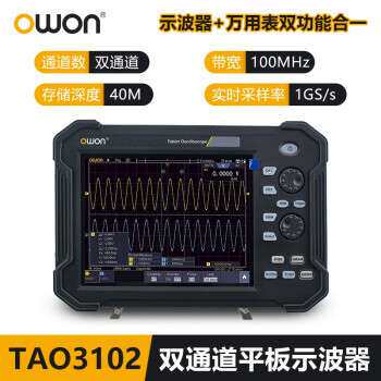 利利普TAO3072/3074/3102/3104手持平板示波器70/100M兆双/四通道