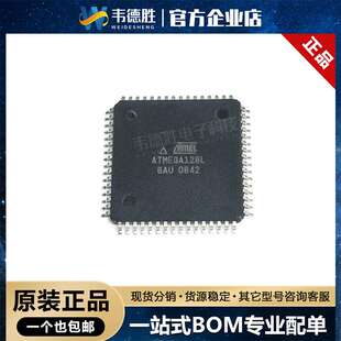 ATMEGA128L-8AU 贴片TQFP-64(14x14) 单片机(MCU/MPU/SOC) 现货IC