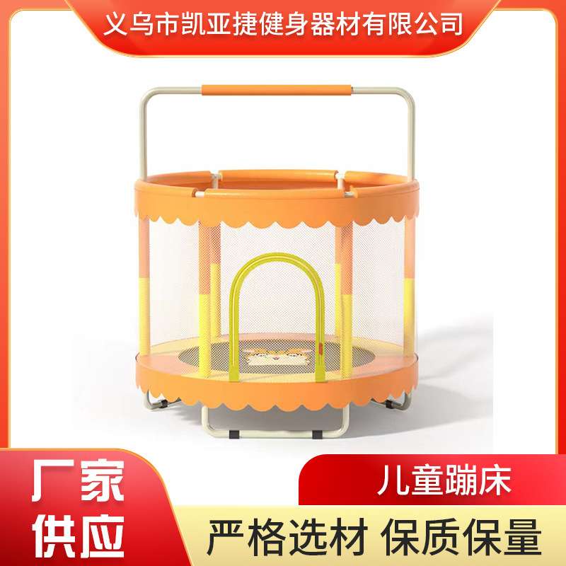 蹦蹦床家用儿童室内小孩宝宝幼儿跳跳床蹭蹭床家庭小型护网弹跳床