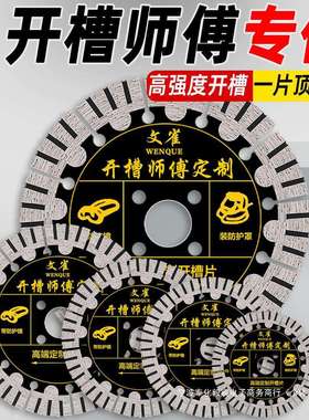 156开槽片190开槽机切割片125135角磨机墙槽片168水电开槽切锯片