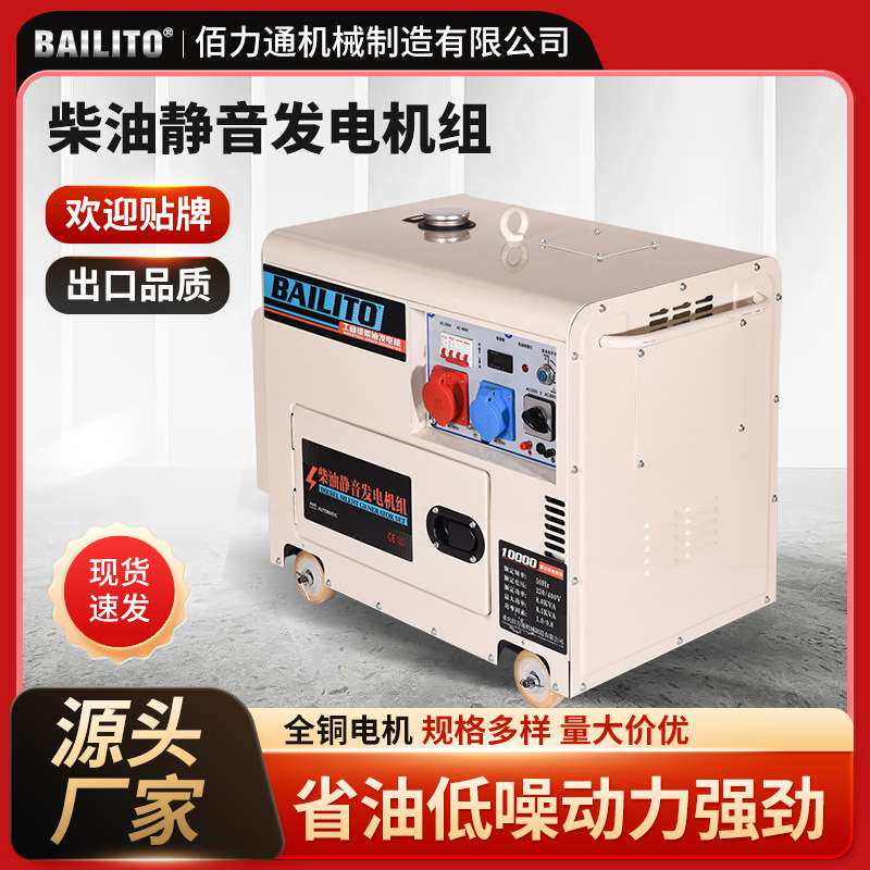 柴油8KW静音发电机组便携式工厂家用矿山户外车载大功率发动机