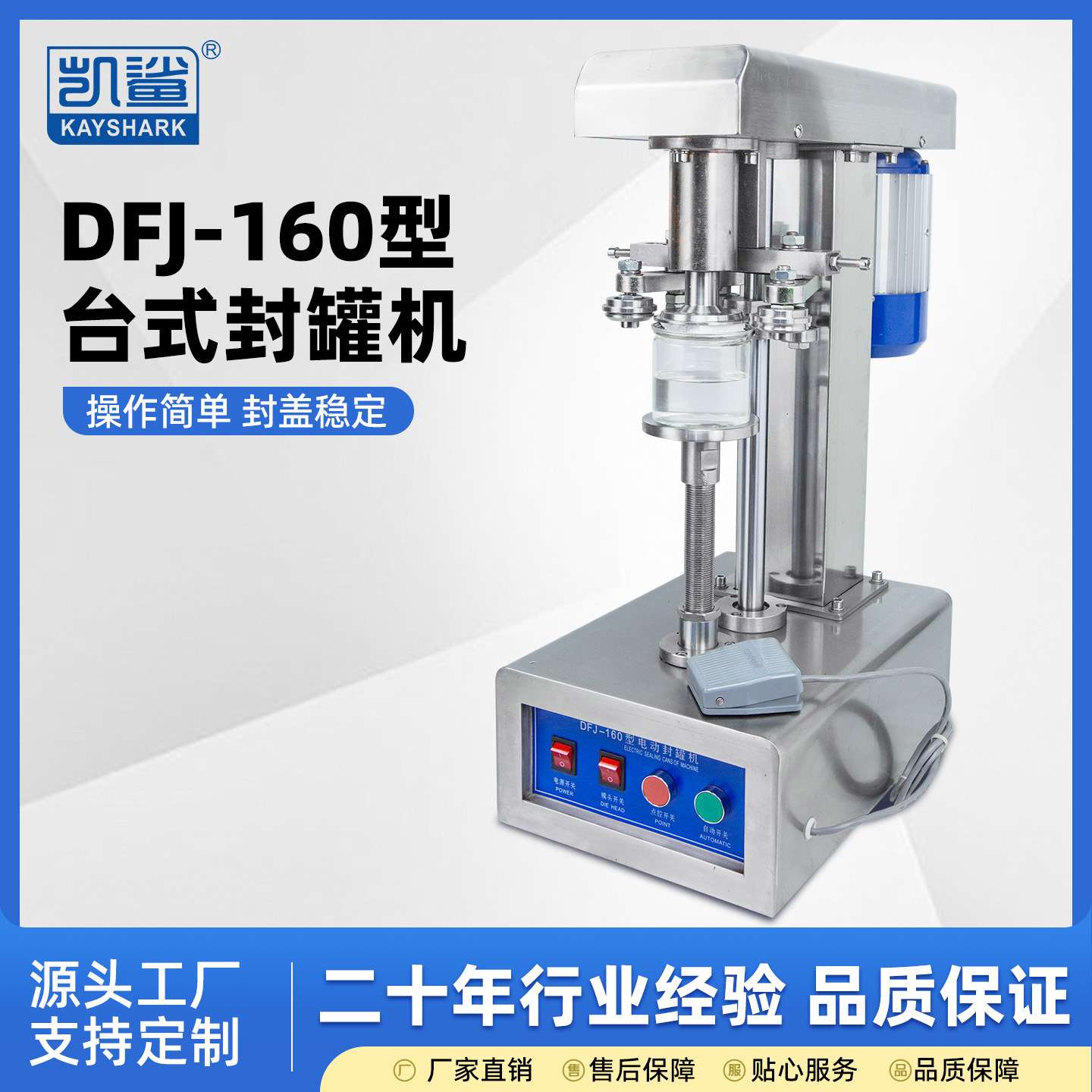 易拉罐封口机 马口铁塑料瓶纸罐封盖机压盖机铝盖商用电动封罐机