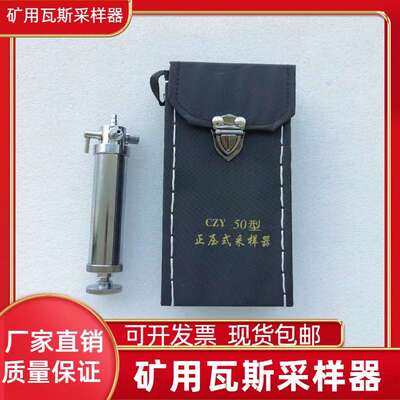 煤矿井下Fw—2Fw—3高负压瓦斯取样器 矿用多种气体采样器