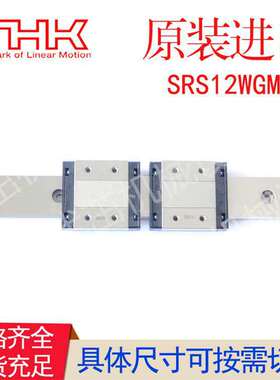 THK导轨滑块HSR1M1   HSR20AM1 HSR2M1 HSR30AM1滚珠直线导轨轴承