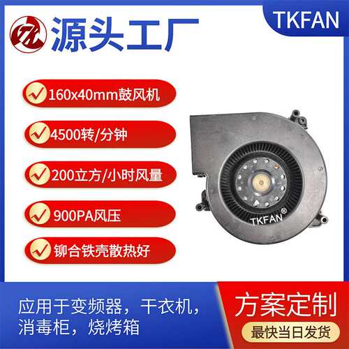 160*40mm五千转暴力鼓风机109BG12HC1 109BG12MC1 109BG24HC1