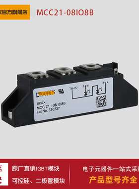 可控硅MCC19-12IO8B MCC19-14IO8B MCC19-16IO8B MCC21-12IO8B