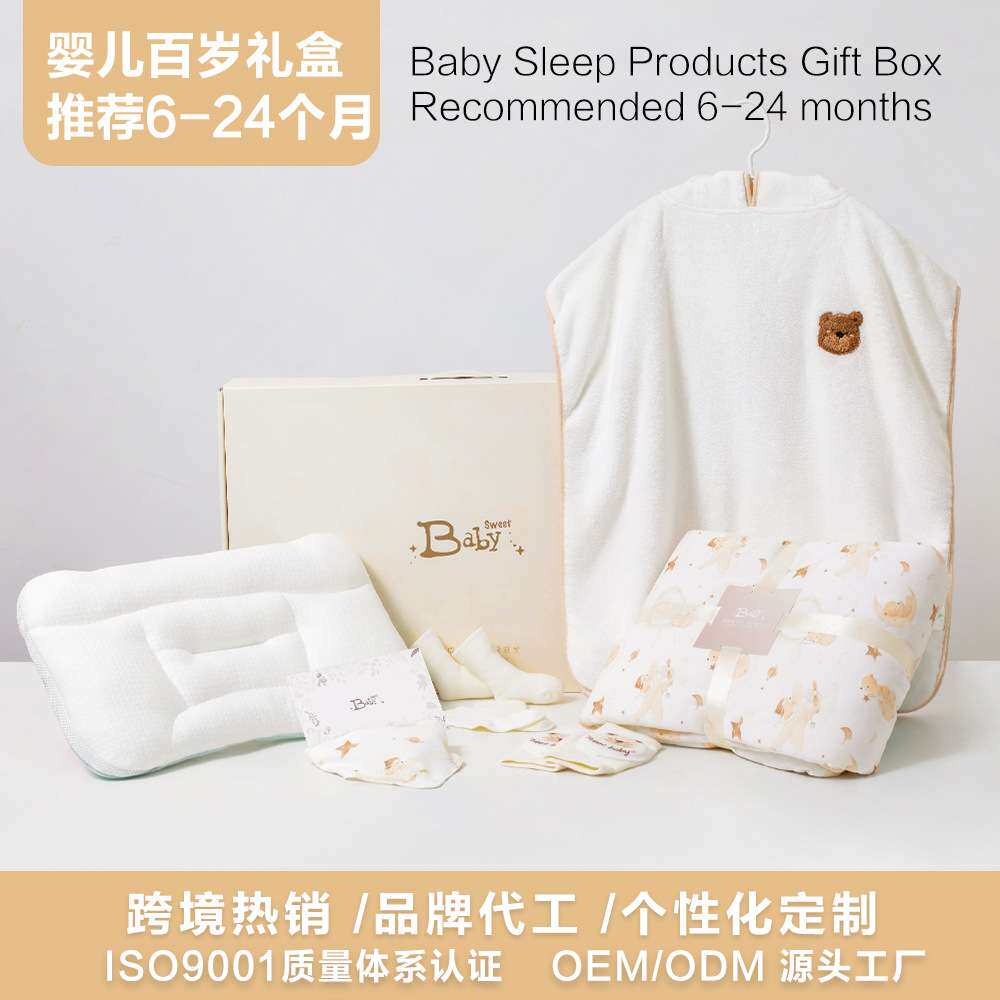 儿童枕头护颈椎宝宝家居用品套装凉爽被子洗澡吸水可穿浴袍浴巾