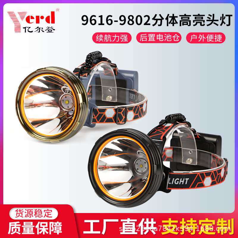 亿尔登YD-9616高亮度分体头顶平衡进口四锂电500W头灯头戴式 头灯