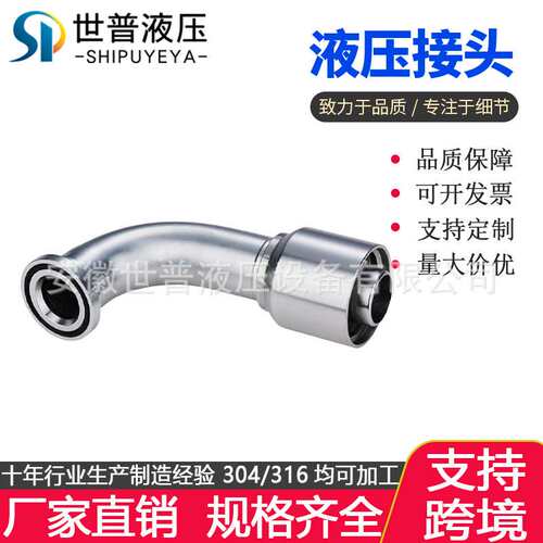 扣压接头87691Y高压油管一体式软管接头90°SAE法兰6000PSI