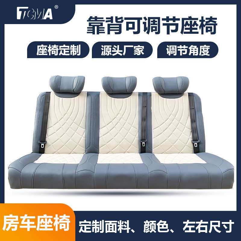 铜车马全顺依维柯福顺图雅诺高靠背车队载客拉人座椅后排座椅改装