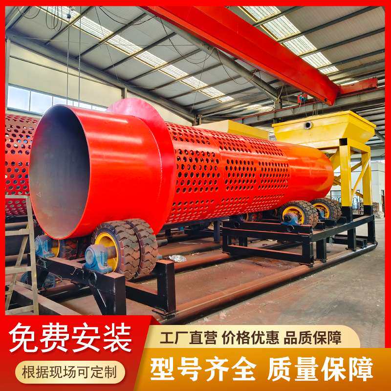 辰耀滚筒筛trommelscreener 可筛分矿石 河沙淘金机旱地洗金机