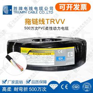 高柔拖链线TRVV 6G0.5平方耐弯折300万次柔性电缆运动机械设备电