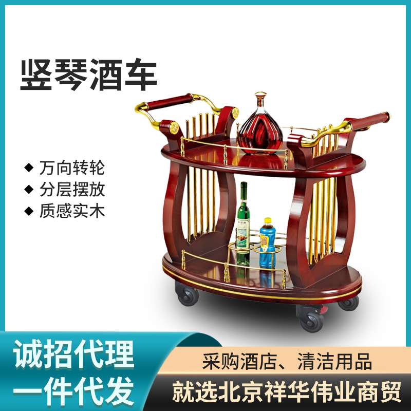 一件代发南方竖琴酒车 古典KTV红酒车三层 两层酒吧高档服务车