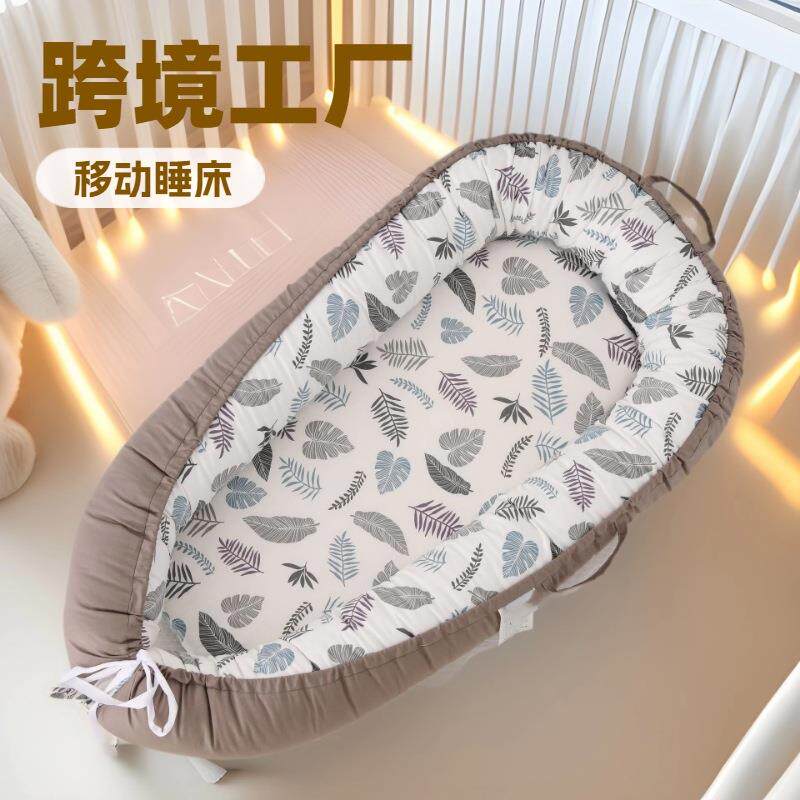 亚马逊纯棉婴儿床中床便携式婴儿躺椅可拆洗移动婴儿窝防压睡床
