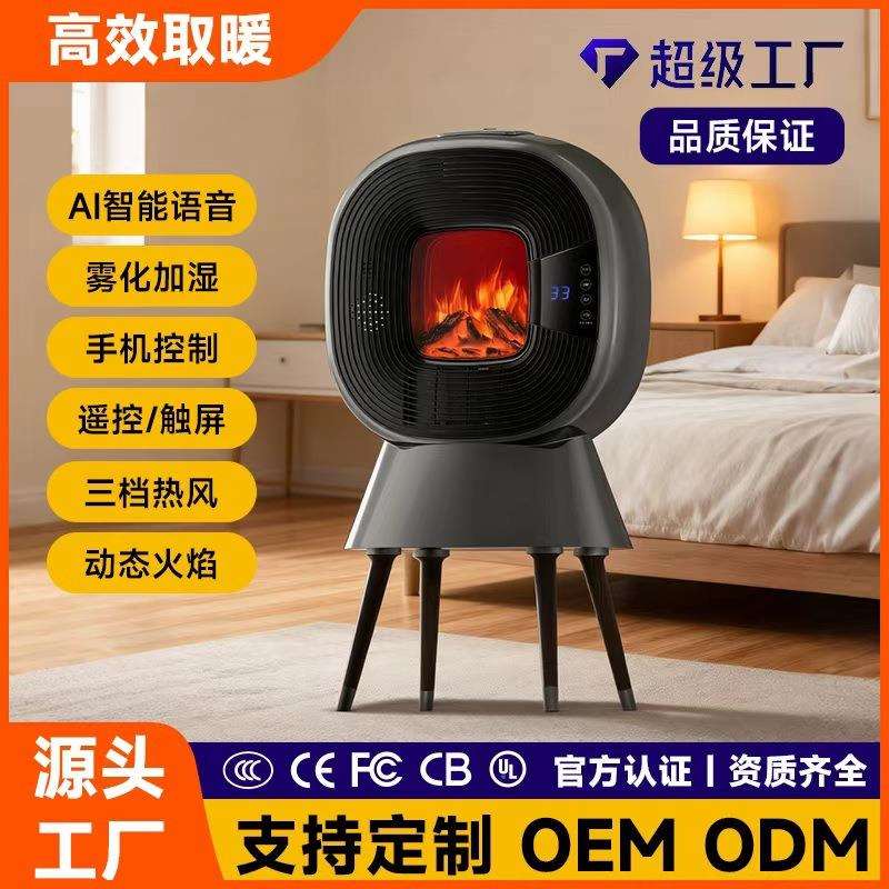 多功能取暖器家用冬季节能神器电暖气地暖火焰壁炉暖风机卧室客厅