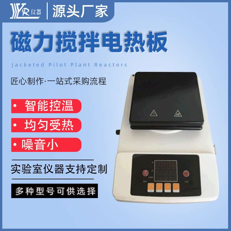 实验室智能恒温数显磁力搅拌加热板ZNCL-BS迷你搅拌器厂家可调温