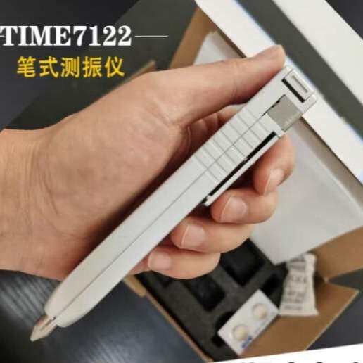 时代TIME7122笔式测振仪(原TV220升级款)测振仪便携式测振仪