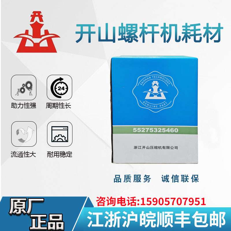 开山37千瓦油分芯55275325460螺杆机BMVF37油气分离器空压机配件