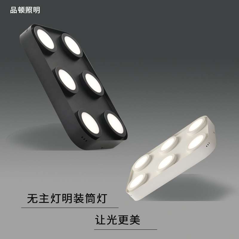 超薄 明装筒灯 直播补光灯格栅天花灯餐厅家用免开孔无主灯顶灯