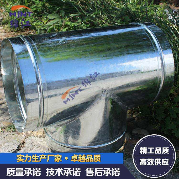 厂家白铁皮T三通 通风系统配件 螺旋风管加工镀锌正三通