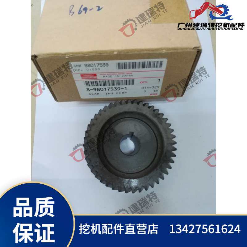 挖掘机曲轴齿五十铃4JJ1发动机8-97386232-144齿住友凯斯工程机械