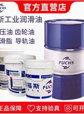 福斯UCHS RENOLIN HD 68 100号ISOVG往复式压缩机油DIN 51506 VCL