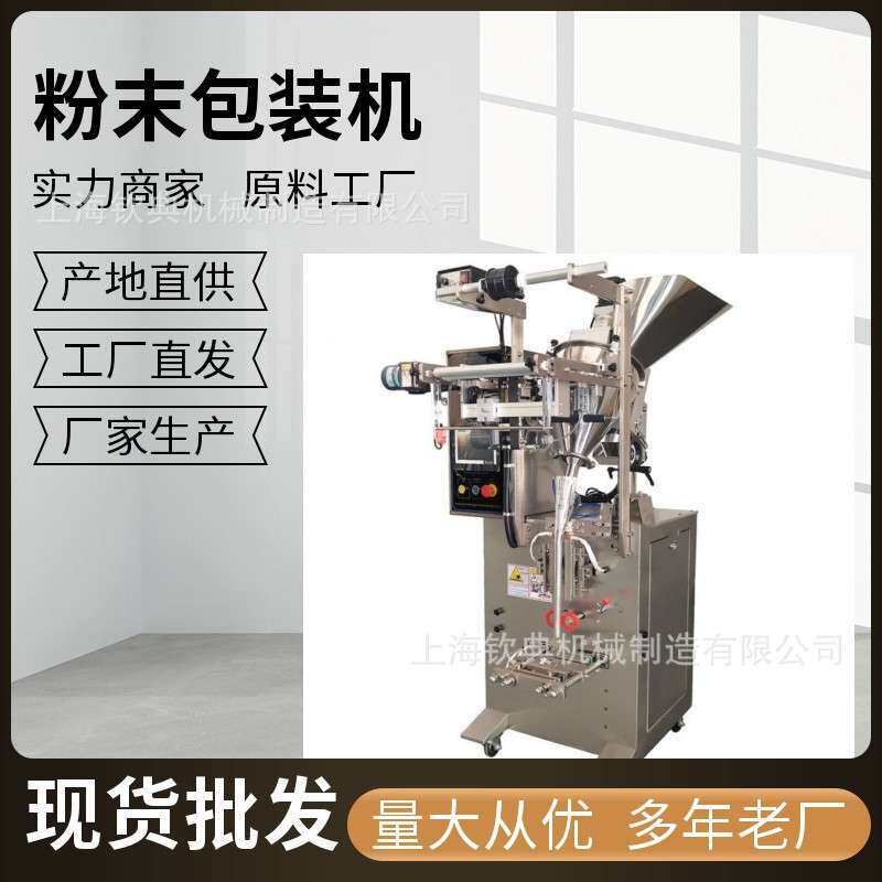 OEM贴牌代加工小麦青汁粉灌装机果蔬固体饮料酵素提取汁粉封口机