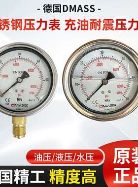 德国DMASS压力表60mpa MBB10B-600-1-Z油德玛仕压表YN100 EN837-1