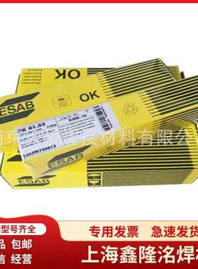 现货瑞典伊萨OK67.20不锈钢焊条 E309MoL-16不锈钢焊条 ESAB电焊