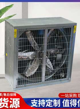 厂家 格惠0.8M-0.9M-1M-1.22M-1.38M负压风机JS-1.53畜牧风机