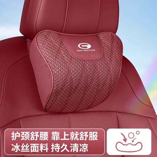 适用 M8M6影豹冰丝头枕腰靠GS3/GS8影酷GS4/E9/E8头枕靠枕坐垫