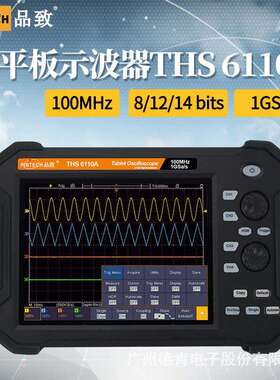THS6000系列70MHz/100MHz四通道手持式便携平板示波器