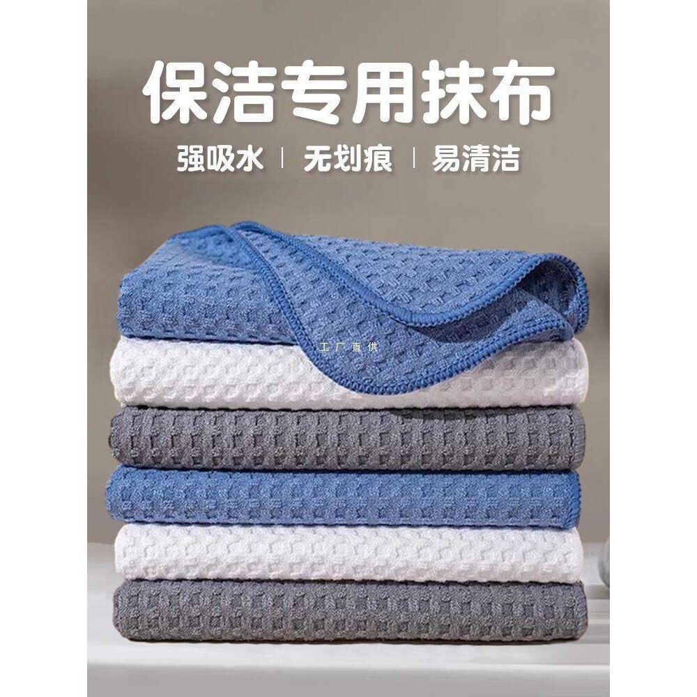 擦家具卫生吸水毛巾抹布保洁厨房无痕家用清洁布加厚桌子擦地其他
