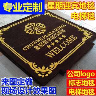 厂家直销晴纶手工地毯宴会厅地毯羊毛会议室酒店大堂迎宾地毯LOGO