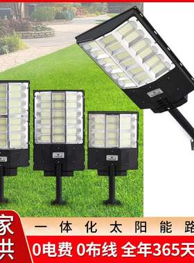 跨境LED一体化太阳能路灯户外高亮庭院灯新农村照明路灯厂家