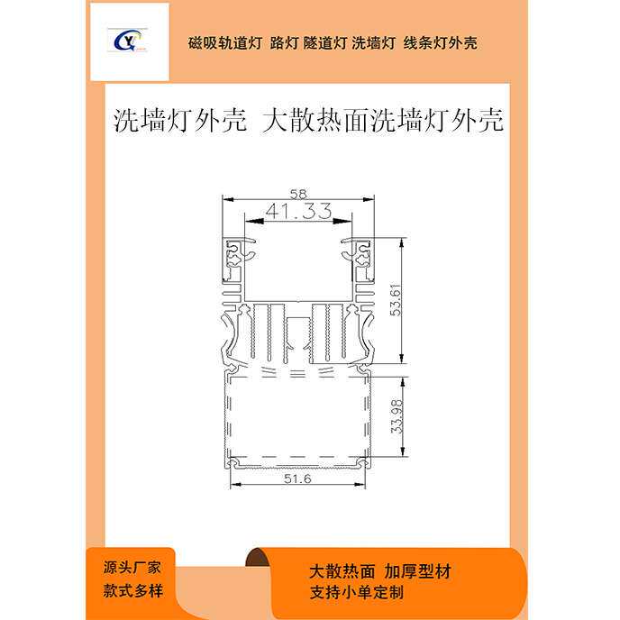 外置电源洗墙灯外壳套件 LED洗墙灯外壳  结构防水洗墙灯外壳