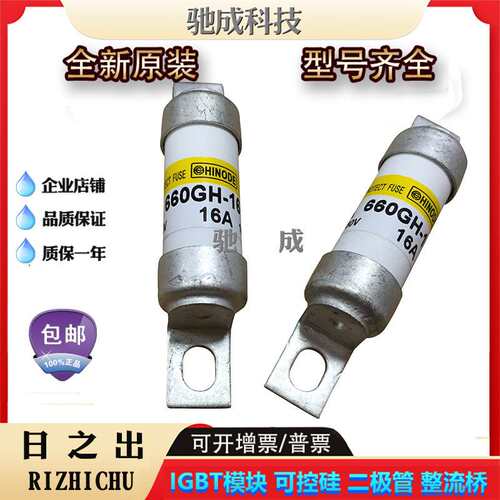 日之出1000FH-90 1000FH-100 1000FH-120 熔断器诚信经营欢迎咨询