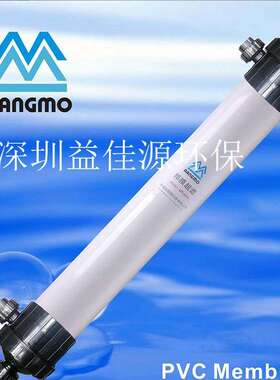 UFc160AL珠海邦膜6寸内压式超滤膜 原型号珠海邦膜BM-160