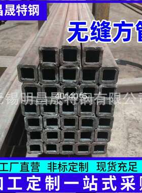 16mnDG方管30*30现货Q345E Q355E无缝方管40*40 50*50 石油设备用