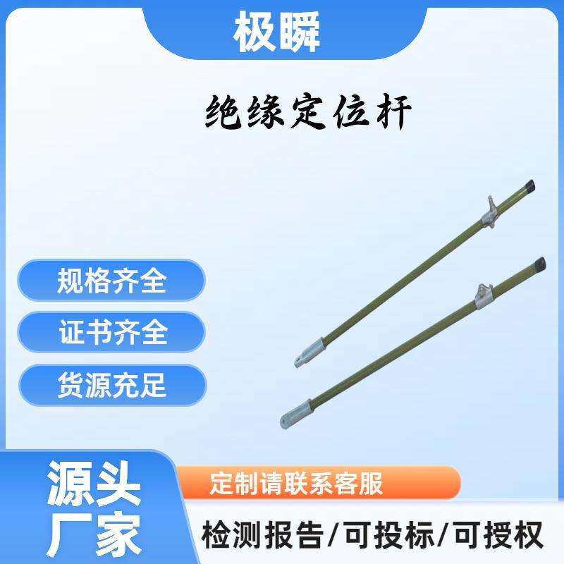 极瞬-45kv~DC1.5kv电车轨道交通接触网绝缘定位杆柔性悬挂整体腕