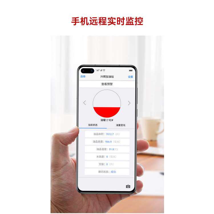 带温度的加油站油罐液位计  河南福瑞德智能磁致伸缩液位探棒